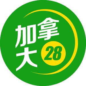 加拿大28预测网